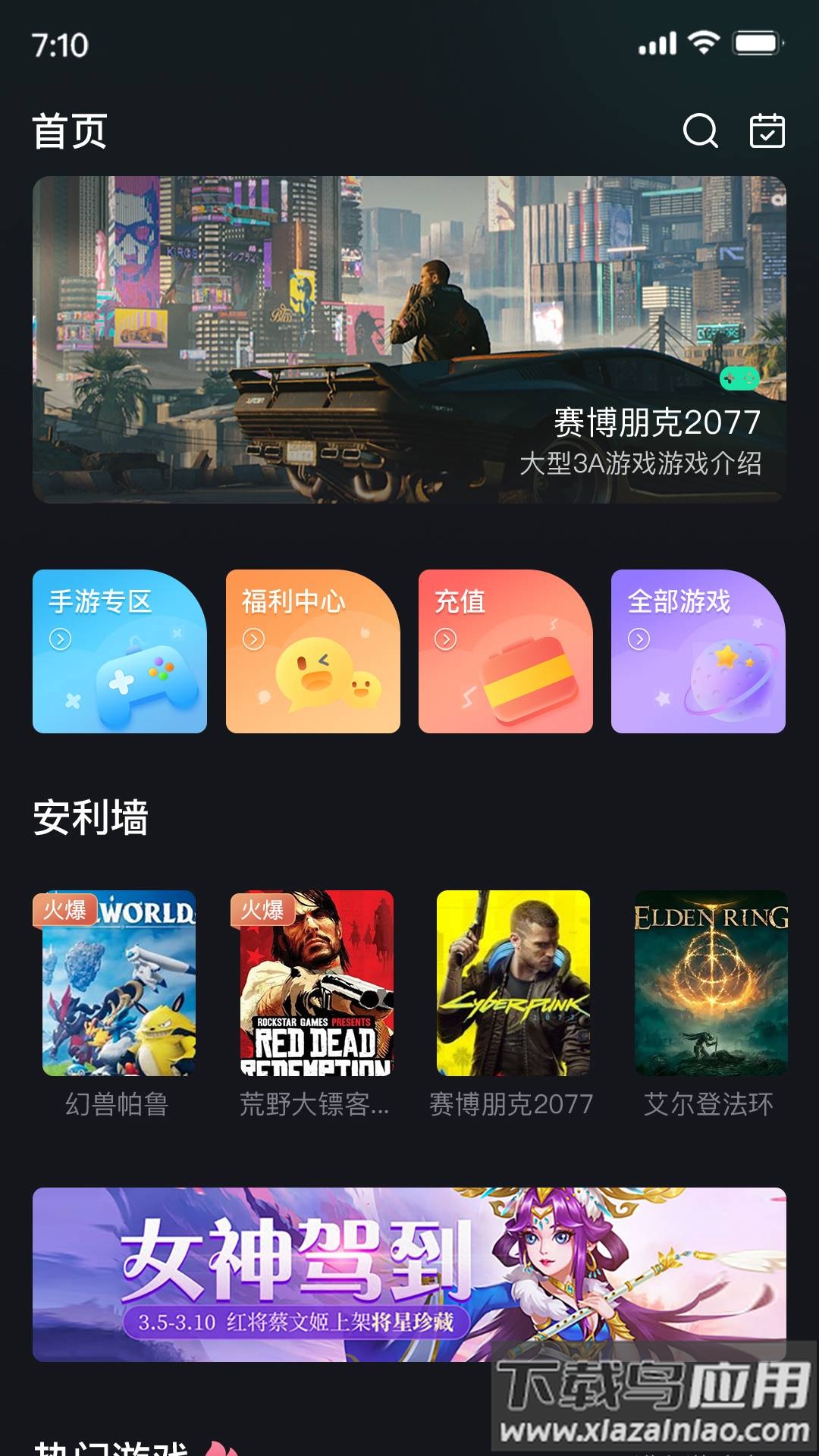 酷卡云游戏app截图1