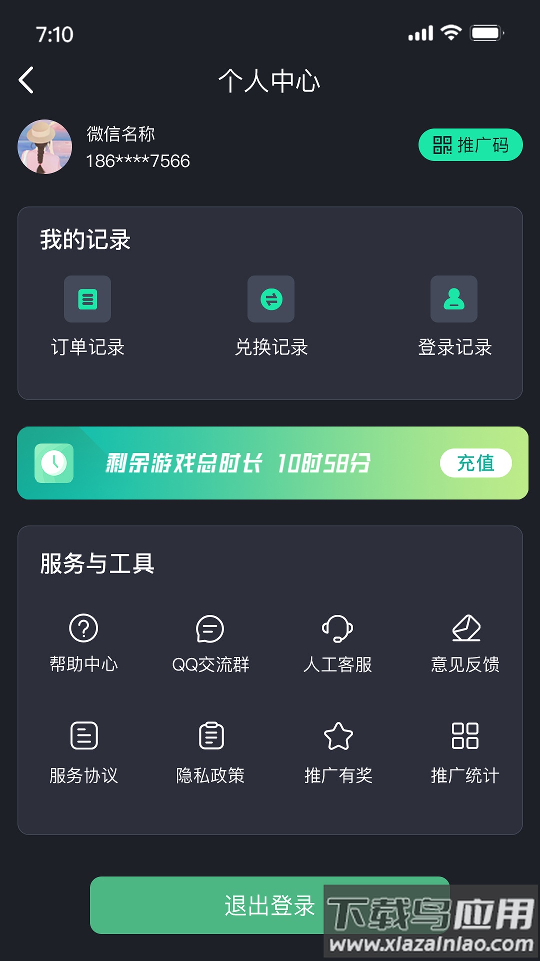 酷卡云游戏app截图2