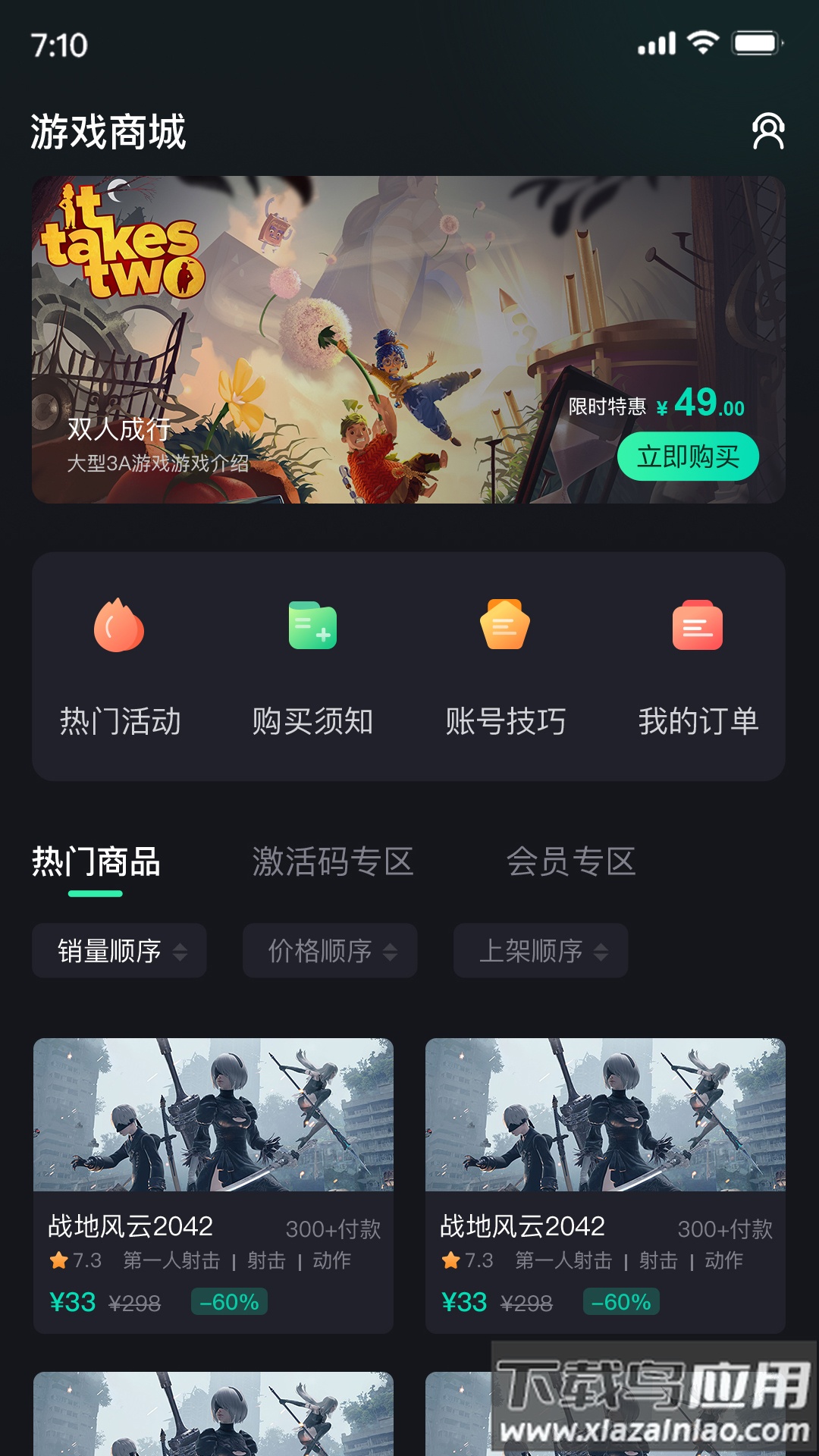 酷卡云游戏app截图4