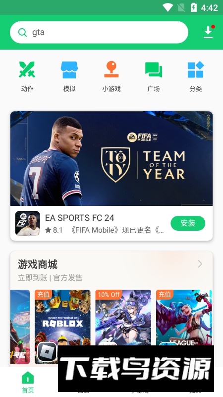 APKPure正版安卓官方版截图4