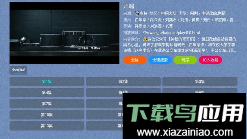 春盈天下盒子版最新版截图1
