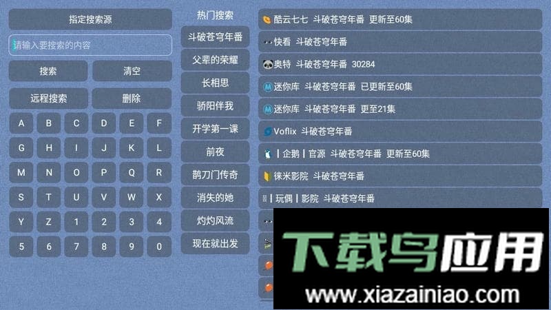 春盈天下盒子版最新版截图3