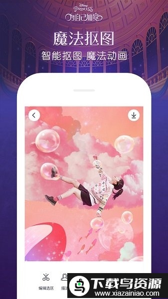 变性拍照软件(又名天天p图)截图