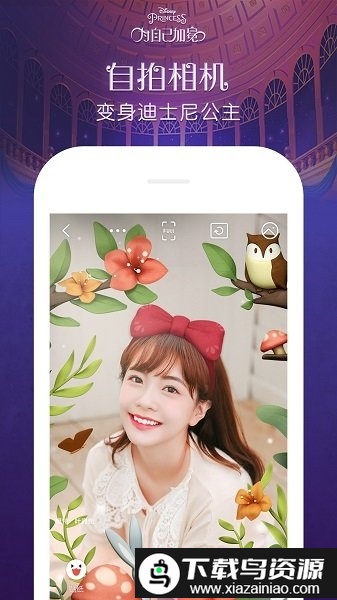 变性拍照软件(又名天天p图)截图