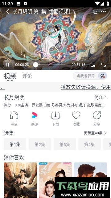 速映影院免费追剧软件最新版截图2