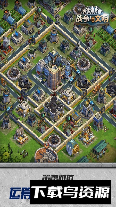 战争与文明官方正版安装包截图3