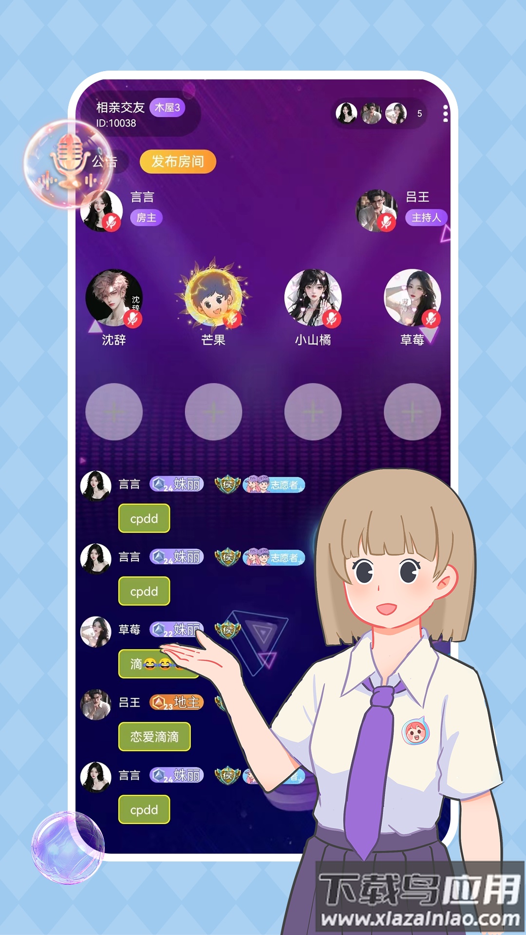 cp岛安卓版下载截图3