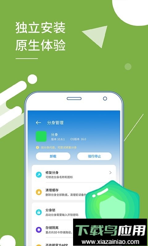 小x分身永久免费版截图3