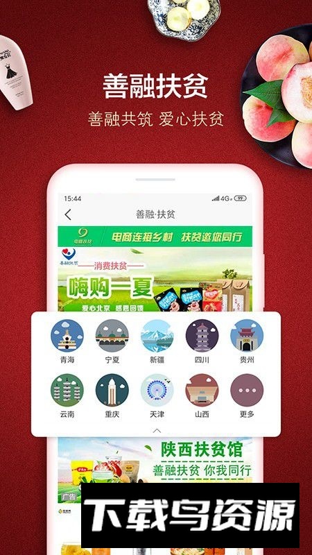 善融商务个人商城app官方客户端截图2