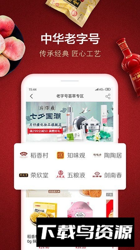 善融商务个人商城app官方客户端截图3