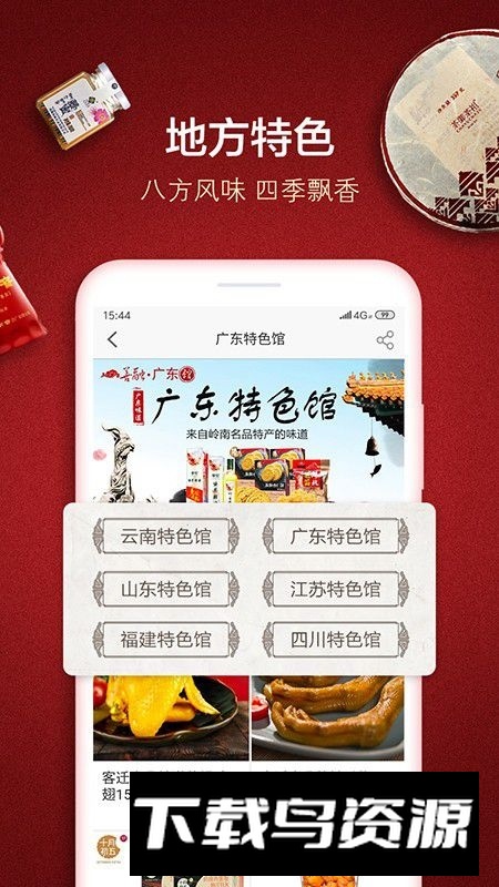 善融商务个人商城app官方客户端截图4