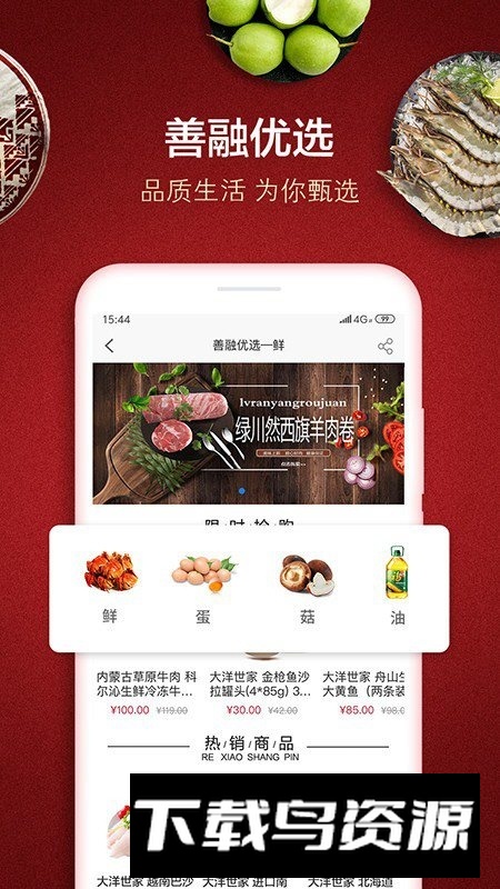 善融商务个人商城app官方客户端截图5