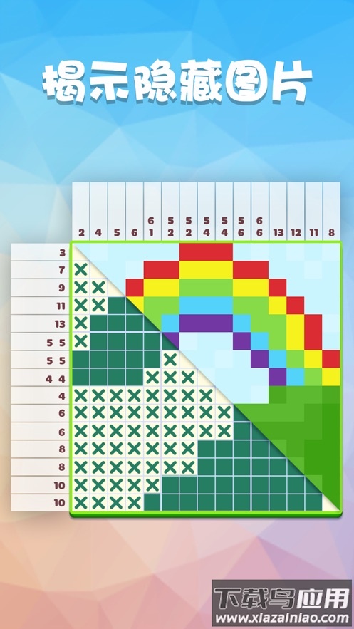 数独趣味闯关下载最新版截图1