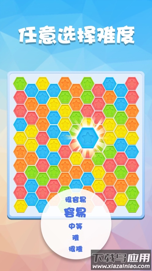 数独趣味闯关下载最新版截图4