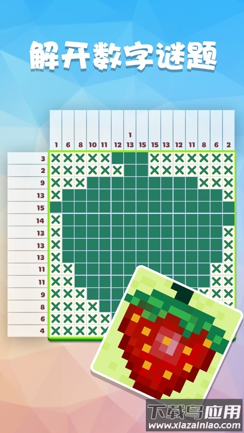 数独趣味闯关下载最新版截图5