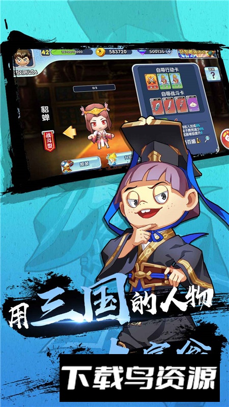 富豪闯三国九游账号版本截图1