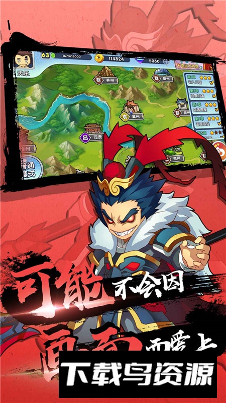 富豪闯三国九游账号版本截图4