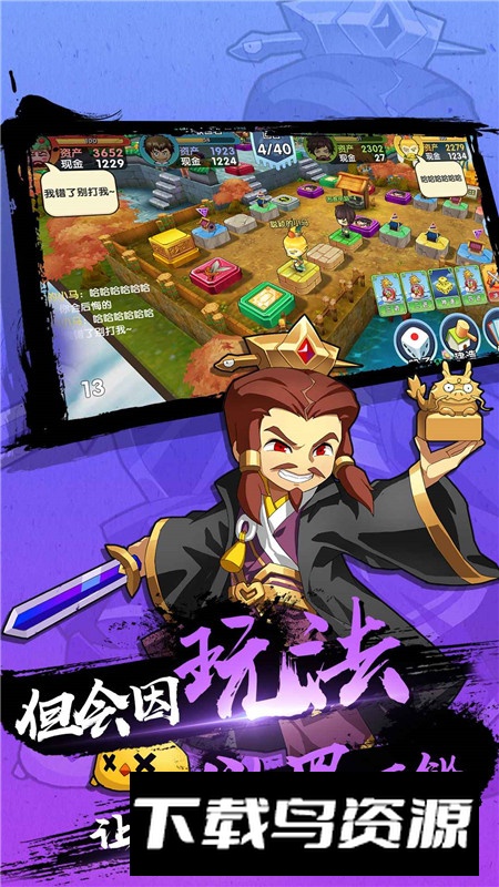 富豪闯三国九游账号版本截图5