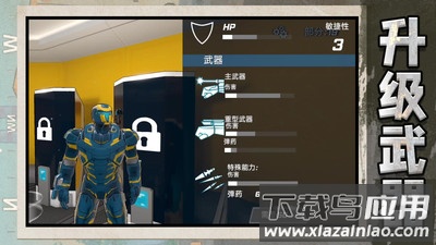 超兽鲸鲨武装最新版截图3