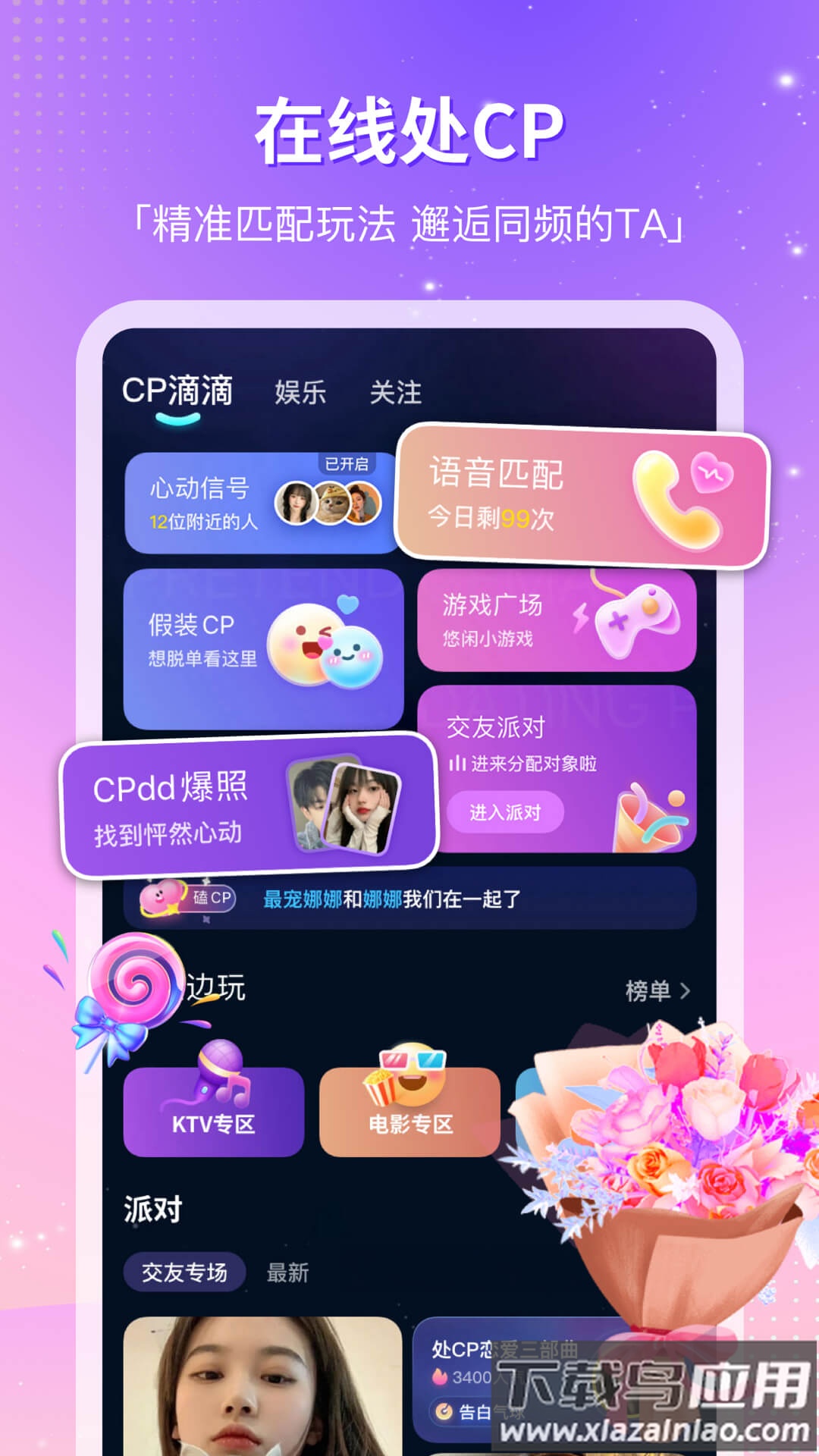 cp滴滴最新版本下载截图1