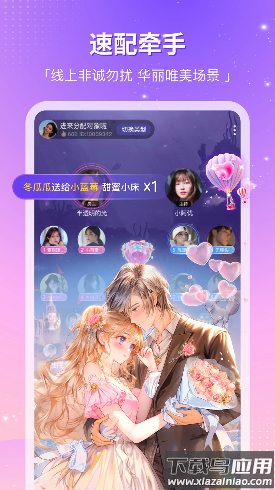 cp滴滴最新版本下载截图2