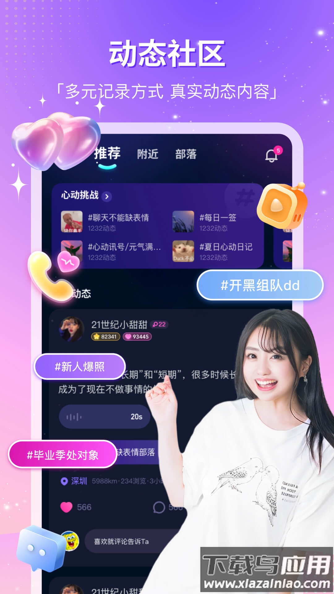 cp滴滴最新版本下载截图3