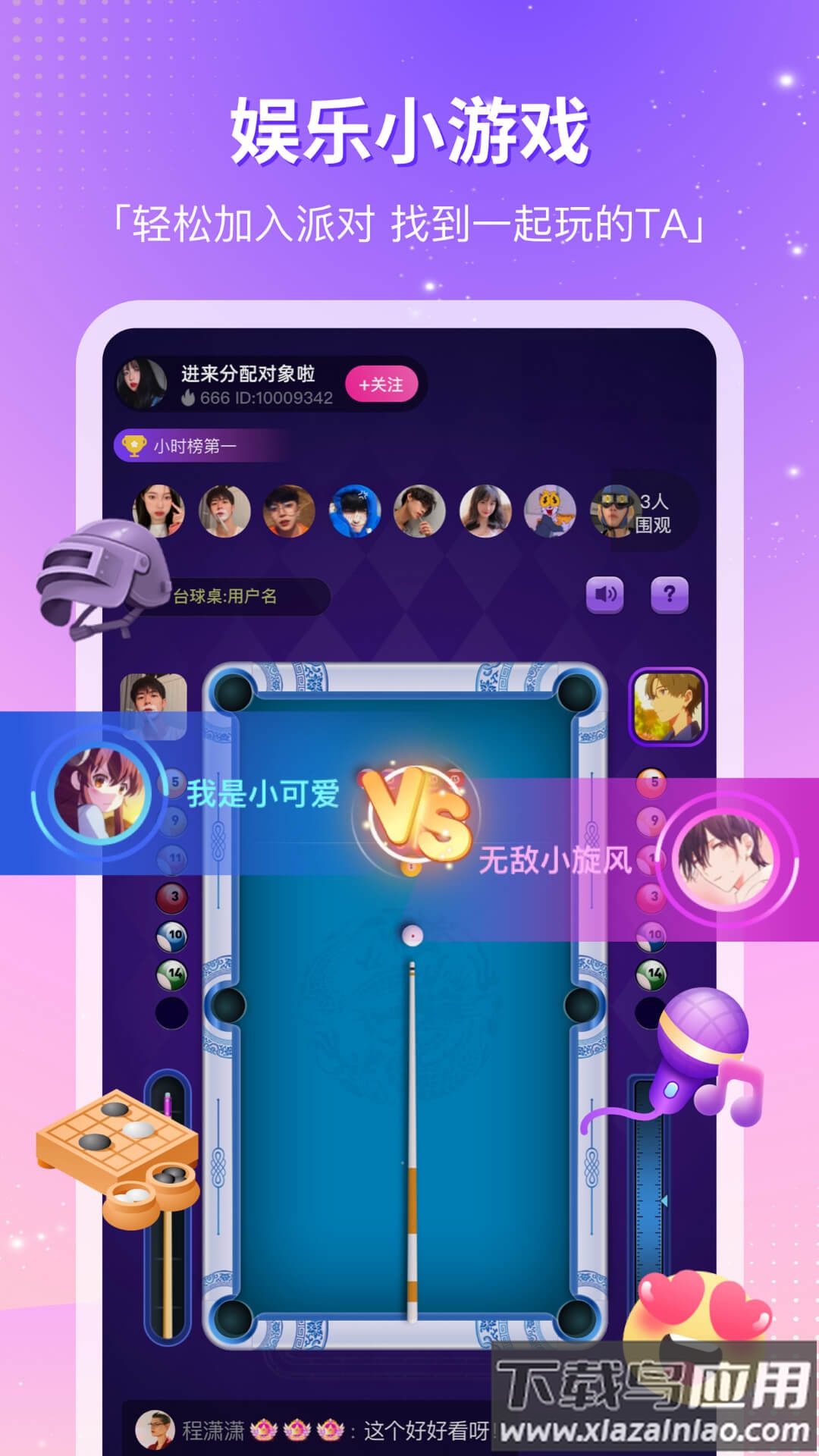 cp滴滴最新版本下载截图4