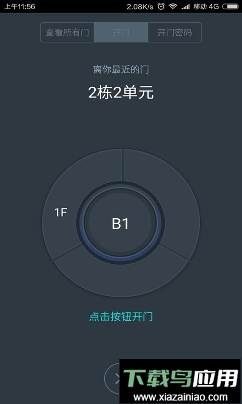 麦邻手机版最新版截图3