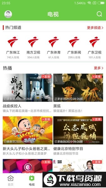 罗浮新闻app截图1