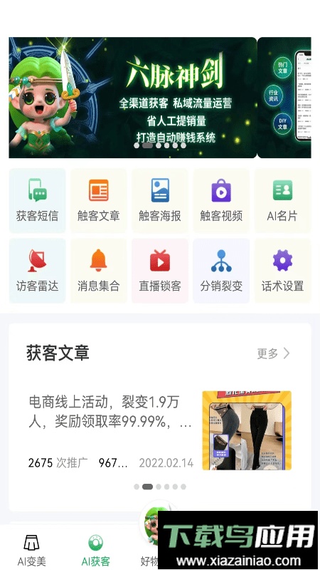 精灵之泉平台最新版截图1