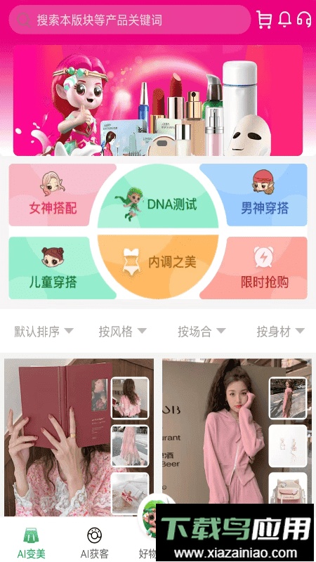 精灵之泉平台最新版截图4