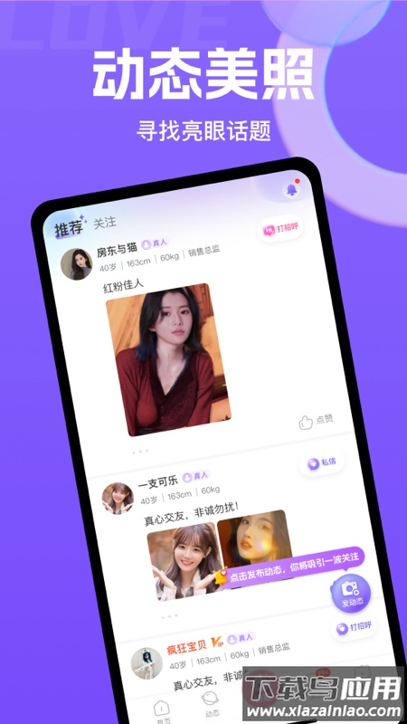 她缘交友app截图2