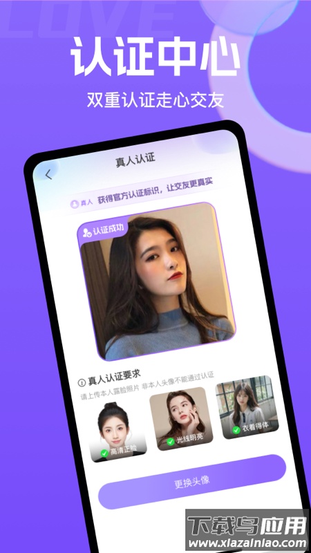 她缘交友app截图3