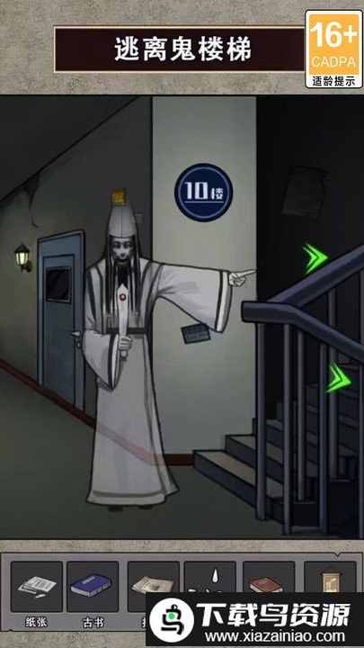 电梯异度世界游戏最新版截图1