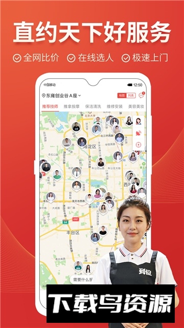 到位app最新版截图4