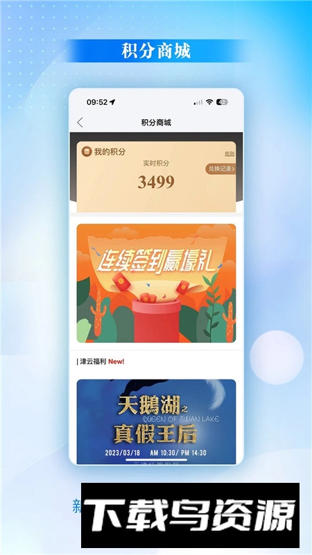 天津津云论坛客户端手机版截图4