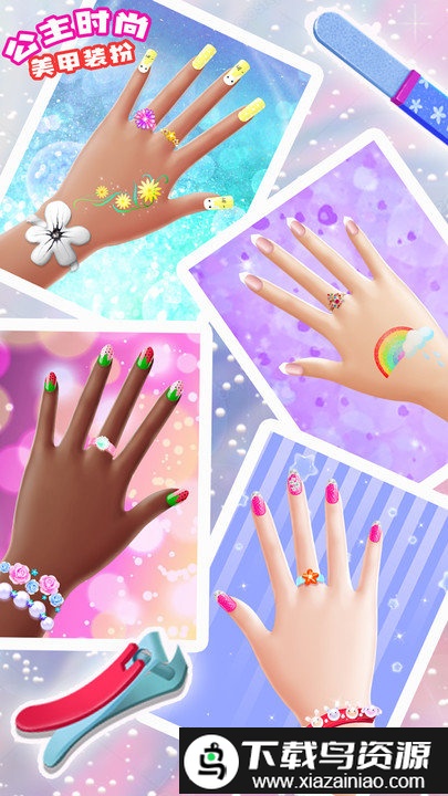 公主时尚美甲装扮最新版最新版截图1
