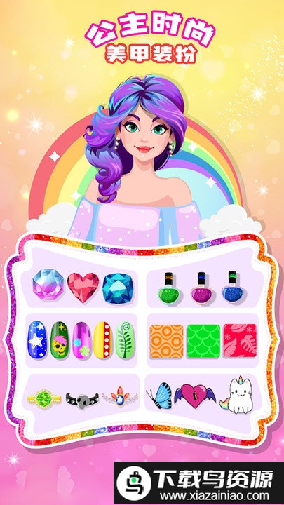 公主时尚美甲装扮最新版最新版截图2
