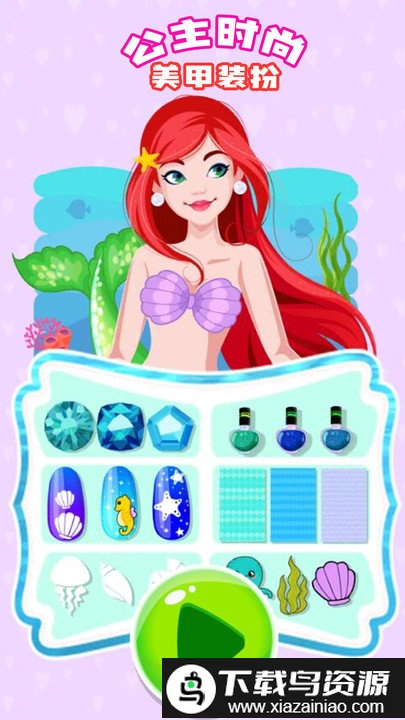 公主时尚美甲装扮最新版最新版截图3