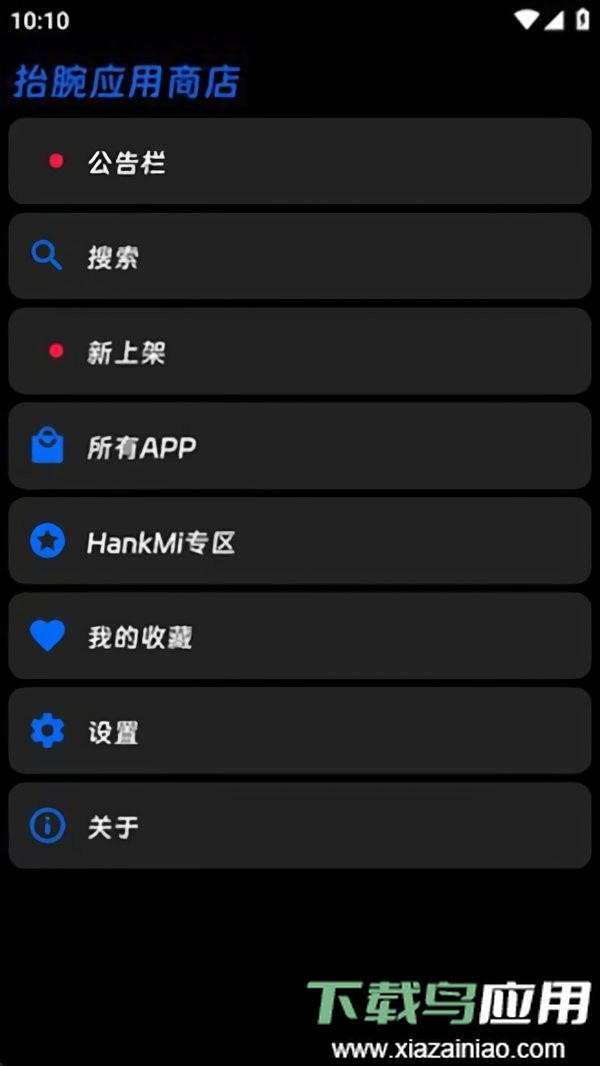 Hankmi应用商店软件截图1
