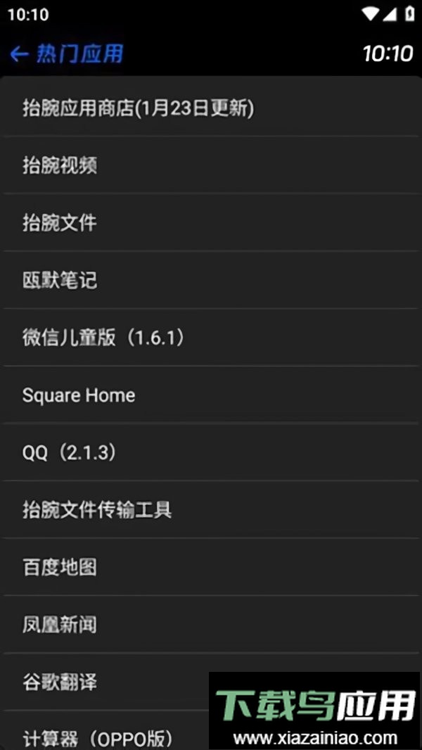 Hankmi应用商店软件截图2