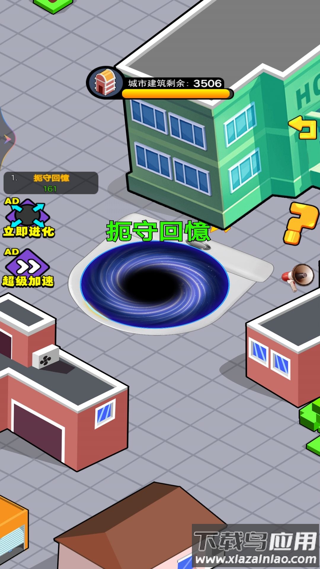 黑洞进化之路最新版截图1