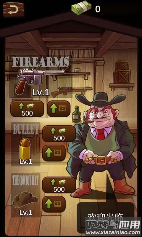 西部荒野大表哥传说最新版截图2