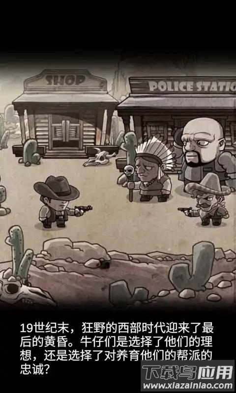 西部荒野大表哥传说最新版截图3