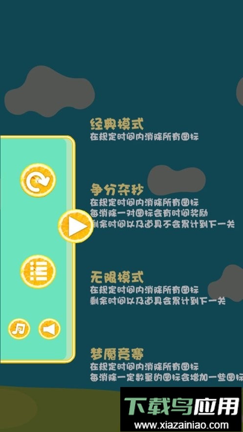 水果连连看3原版截图2