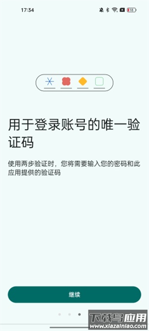 谷歌验证器官方app下载(Authenticator)截图2