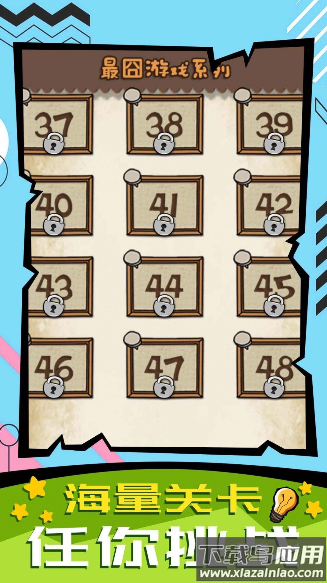 脑子快转弯游戏最新版截图1