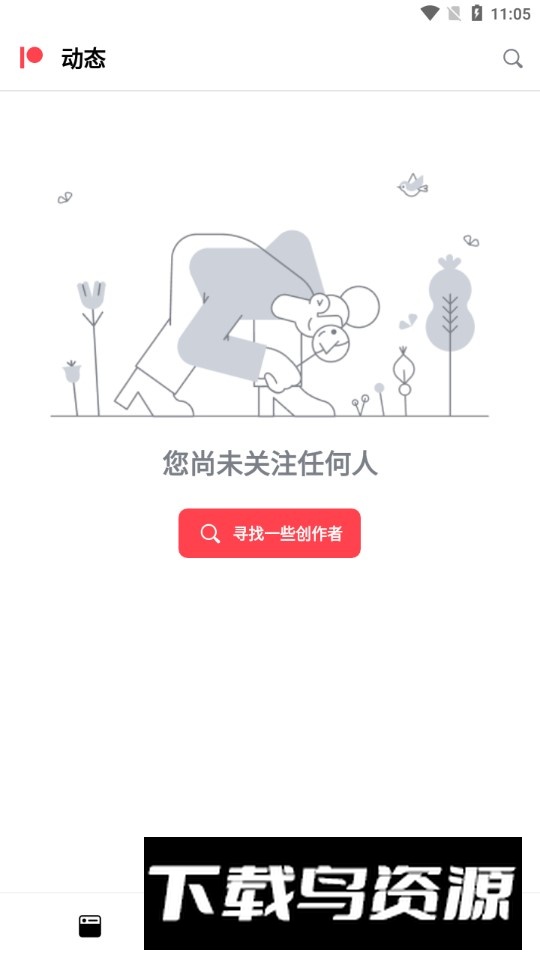 Patreon安卓中文版截图4