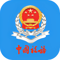陕西税务客户端
