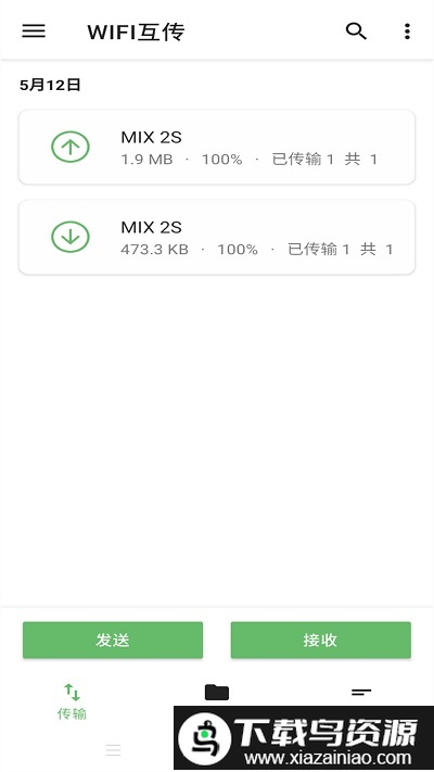 手机克隆助手app(换机)最新版截图1